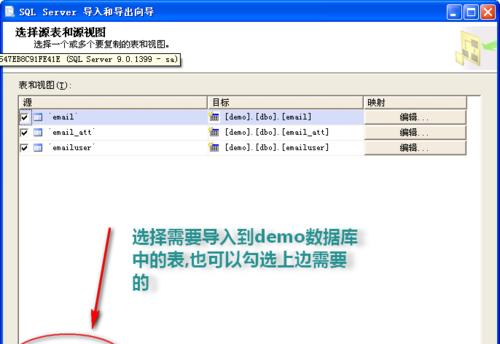 深入了解Access数据库的对象（探索Access数据库中的表）  第2张