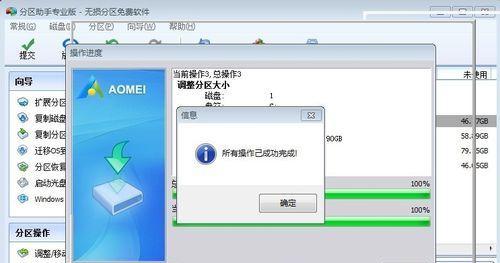 Win7系统如何清理磁盘空间内存（优化电脑性能）  第3张