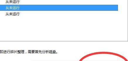 掌握查看硬盘空间命令，轻松管理存储空间（便捷）  第3张