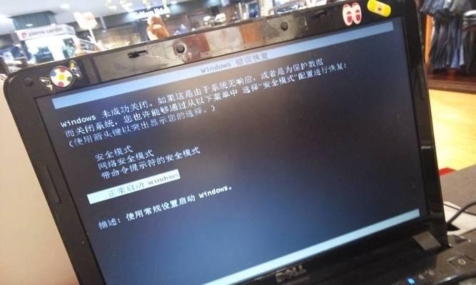 Windows错误恢复（教你轻松应对各类Windows错误）  第1张