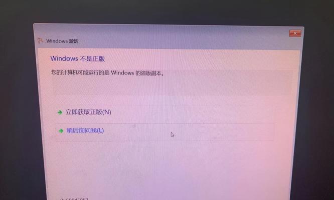 Windows7激活密钥获取方法详解（在哪里找到可靠的Windows7激活密钥）  第2张