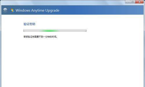 Windows7激活密钥获取方法详解（在哪里找到可靠的Windows7激活密钥）  第1张