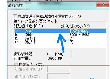 电脑虚拟内存（通过优化虚拟内存设置）  第1张