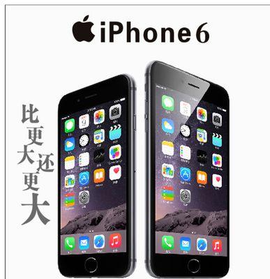 iPhone6上市时间及价格解析（迎接全新升级的iPhone6）  第1张