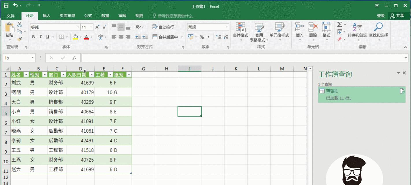 Excel高级筛选技巧（提高数据处理效率）  第1张