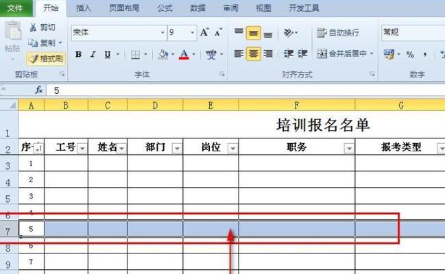 Excel高级筛选技巧（提高数据处理效率）  第2张