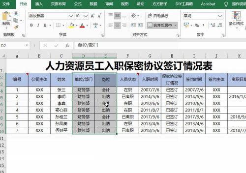 Excel高级筛选技巧（提高数据处理效率）  第3张