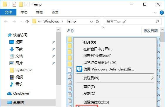 使用%temp%命令清理电脑临时文件（快速清理电脑临时文件）  第2张