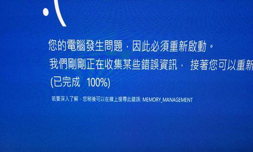 电脑开机蓝屏无法进入系统的解决方法（应对电脑蓝屏故障）  第2张