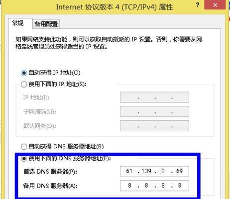 探索DNS服务器地址的重要性与设置方法（了解DNS服务器地址的作用及如何设置正确的地址）  第2张