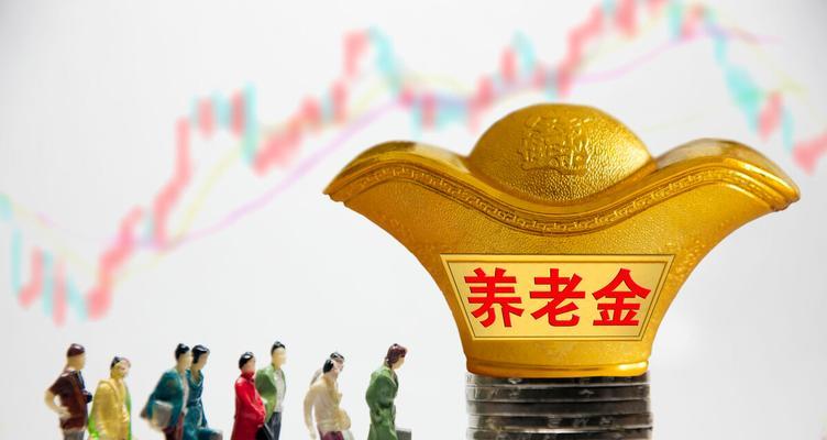 如何计算退休金（以举例说明如何计算退休金）  第1张