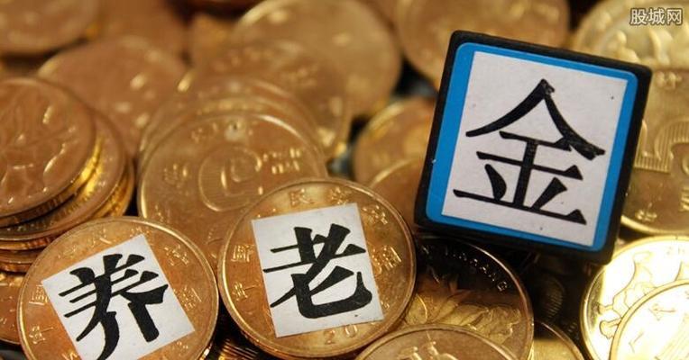 如何计算退休金（以举例说明如何计算退休金）  第3张