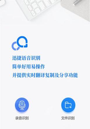 音频转换文字识别软件的性应用（提高效率）  第3张