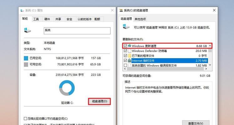 解决Win10电脑C盘空间不足问题（清理C盘垃圾文件）  第1张