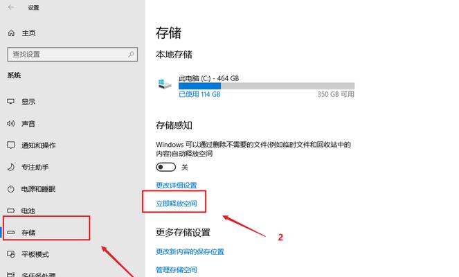 解决Win10电脑C盘空间不足问题（清理C盘垃圾文件）  第2张