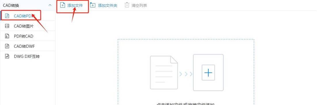 手机DWG格式文件的打开与使用（快速、便捷的操作）  第2张