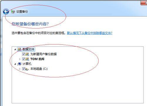 解决Win7文件夹没有共享选项的方法（如何开启Win7文件夹共享功能）  第2张