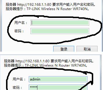 如何更改路由器密码类型（简单步骤教你更改路由器密码）  第3张