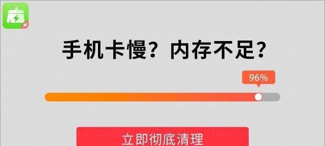 如何清理手机内存垃圾（解决手机卡顿问题的方法）  第3张