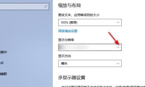 如何调整电脑屏幕分辨率以获得显示效果（探究电脑屏幕分辨率调整的方法和技巧）  第1张