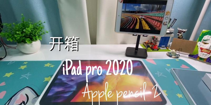 掌握iPadPro截屏技巧，轻松捕捉精彩瞬间（教你如何在iPadPro上进行截屏操作）  第1张