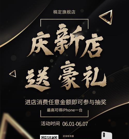 开业庆典，邀您共享新店盛事（新店开业）  第2张