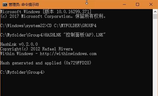 Win10系统故障修复全攻略（利用命令符快速恢复Win10系统稳定运行）  第2张