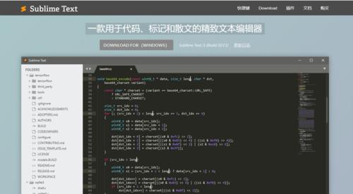 探索Python编程工具的选择（选择适合你的Python编程工具是成功之路的关键）  第2张