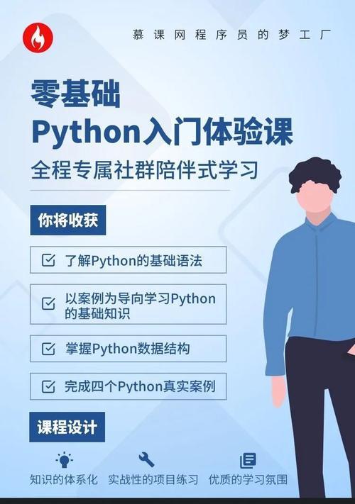 探索Python编程工具的选择（选择适合你的Python编程工具是成功之路的关键）  第3张