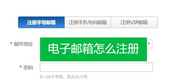 以手机号格式注册的便利与安全性（注册方式的创新和用户信息保护的挑战）  第1张