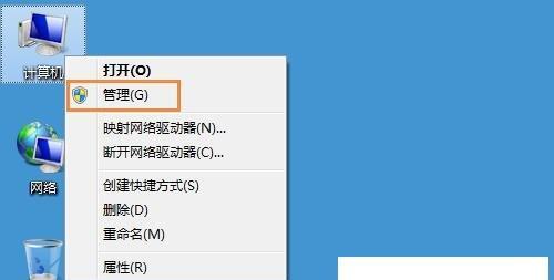 解决Windows7共享打印机无法访问问题（通过网络设置和驱动更新解决共享打印机访问问题）  第2张