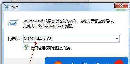 解决Windows7共享打印机无法访问问题（通过网络设置和驱动更新解决共享打印机访问问题）  第3张