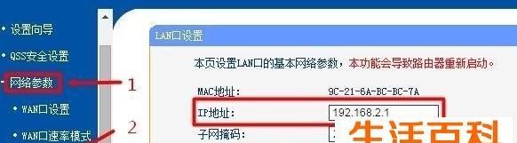 提升上网速度的必备技巧——新购路由器的设置方法（解析新路由器设置步骤）  第1张