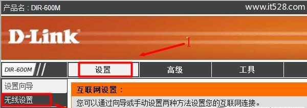 提升上网速度的必备技巧——新购路由器的设置方法（解析新路由器设置步骤）  第3张