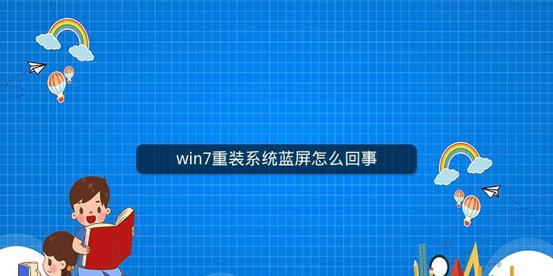 电脑蓝屏无法进入系统的解决方法（应对电脑蓝屏问题）  第1张