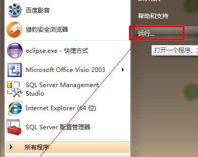 Win7设置定时关机命令，轻松管理电脑时间（简单实用的Win7关机定时设置方法）  第2张