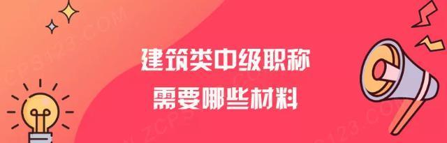 深入剖析中级工程师的技能与职责（探究中级工程师的关键能力与发展路径）  第1张