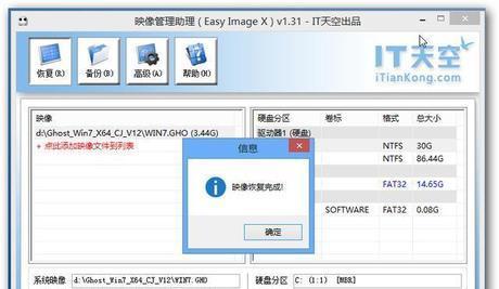 Win7配置要求详解（Win7配置要求及优化指南）  第2张