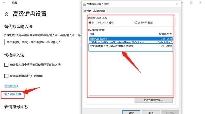 电脑键盘锁住了，怎么办（解决电脑键盘锁定的方法与技巧）  第3张