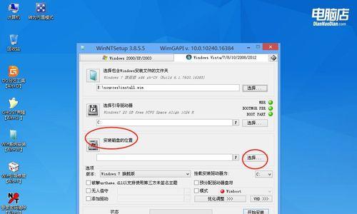 使用Win7安装版ISO镜像文件轻松安装系统（详细步骤教你如何使用Win7安装版ISO镜像文件安装操作系统）  第2张