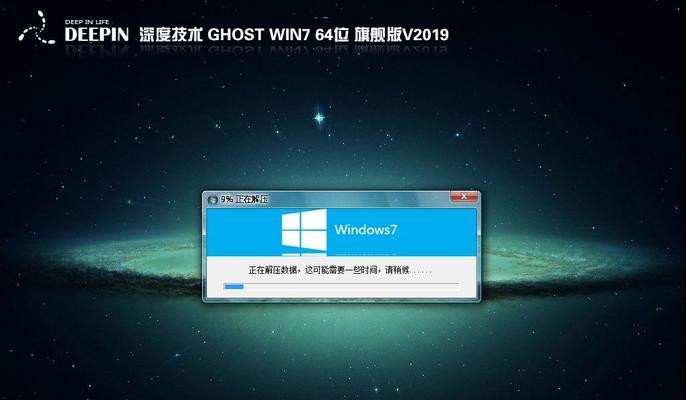 使用Win7安装版ISO镜像文件轻松安装系统（详细步骤教你如何使用Win7安装版ISO镜像文件安装操作系统）  第1张