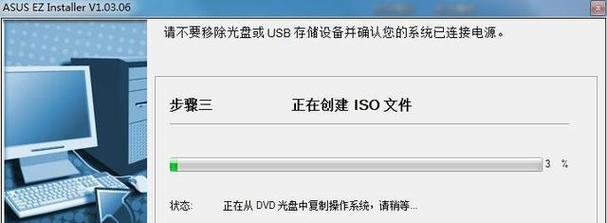 使用Win7安装版ISO镜像文件轻松安装系统（详细步骤教你如何使用Win7安装版ISO镜像文件安装操作系统）  第3张