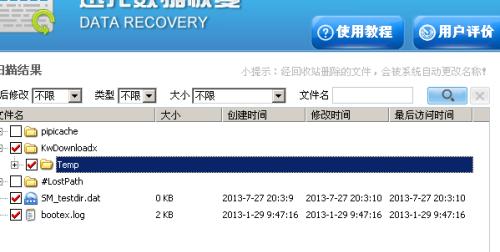 硬盘数据恢复技巧（从备份到专业工具）  第3张