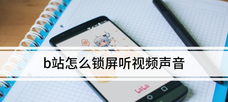 通过视频识别声音提取文字的技术及应用（利用人工智能技术实现音频文字转换的关键步骤和应用领域）  第1张