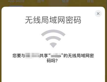 如何更改手机无线网密码（详解手机无线网密码更改的步骤及注意事项）  第2张