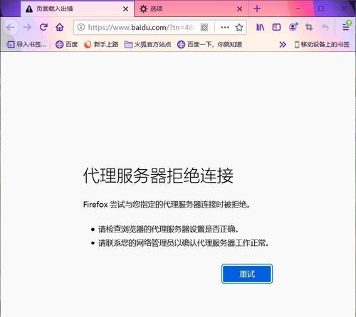 解决谷歌无法打开网页的问题（排除谷歌无法访问网页的原因）  第2张