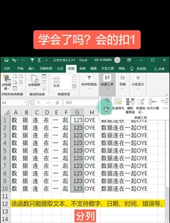 探索如何使用Excel排名函数不改变顺序（学习使用Excel的排名函数及相关技巧）  第1张