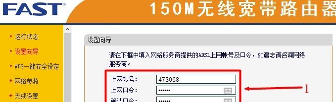 快速设置FAST无线路由器中继，让家庭网络更强大（轻松实现无线信号延伸）  第1张