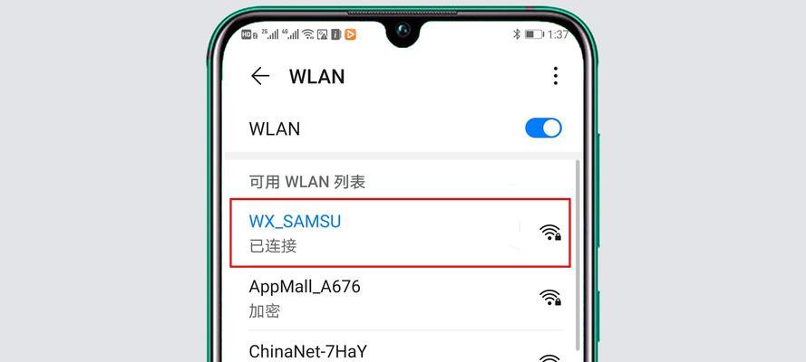 如何查看自家WiFi密码（教你轻松找到家庭网络的安全密码）  第2张