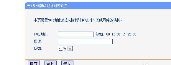 保护家庭网络安全（简单有效的方法帮助您保护家庭网络安全）  第1张